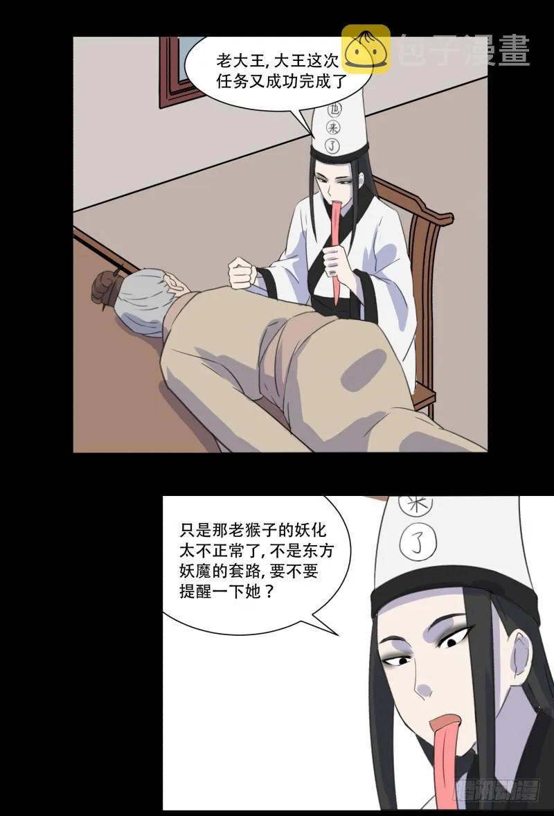 第三话 第38页