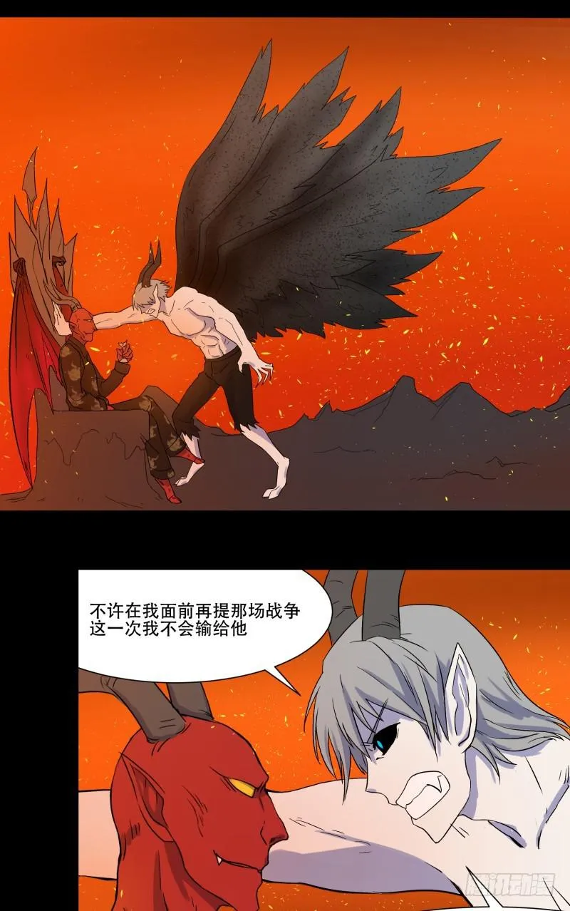 第四话 第4页