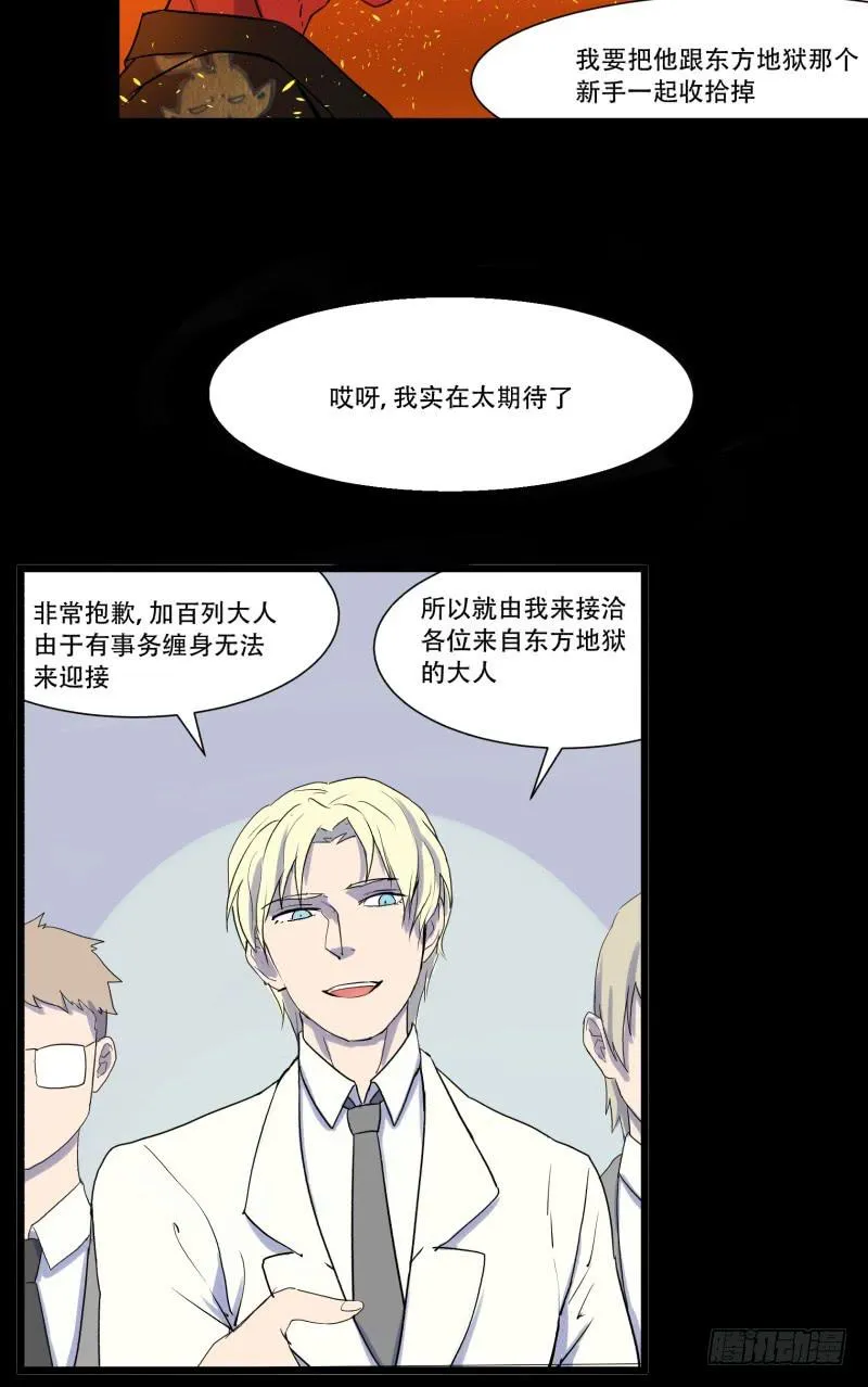 第四话 第5页