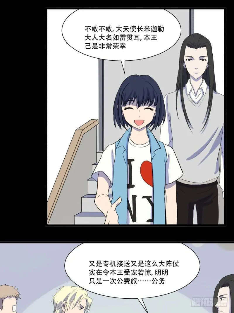 第四话 第6页