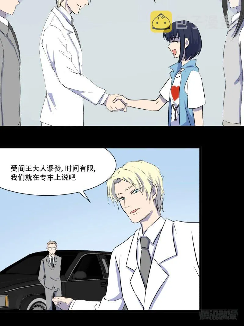 第四话 第7页