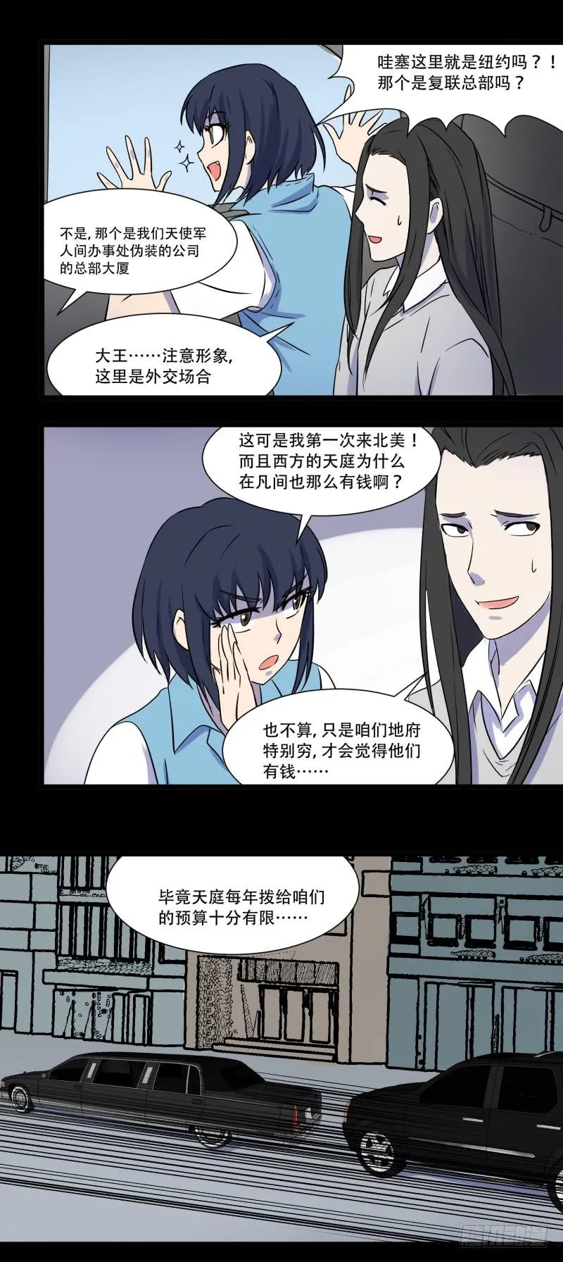 第四话 第8页