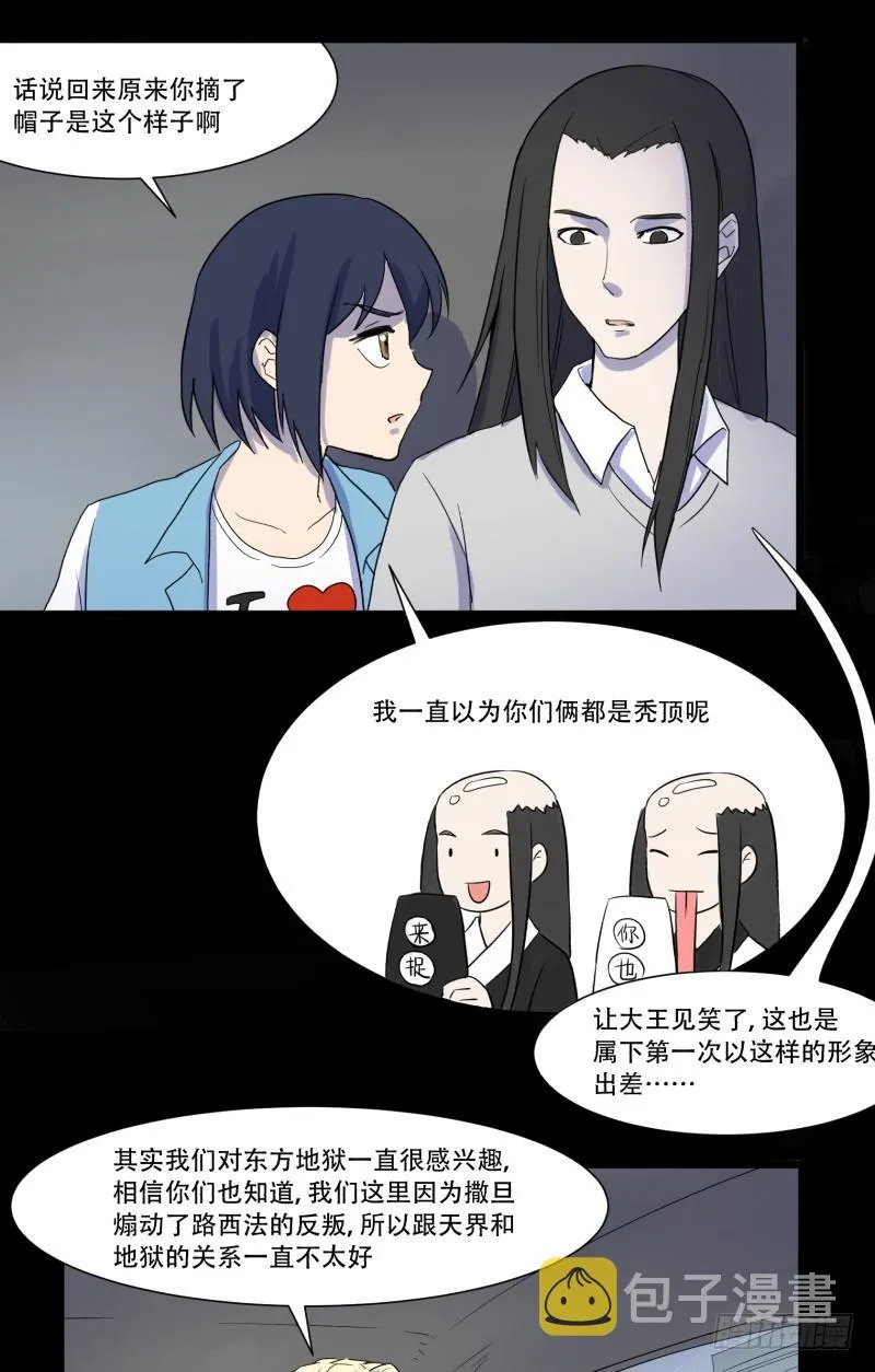 第四话 第9页