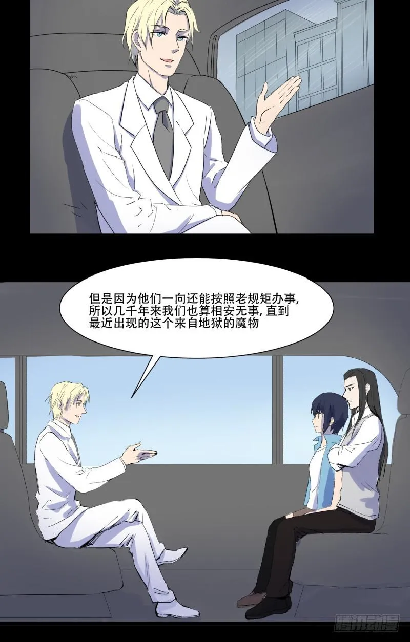 第四话 第10页