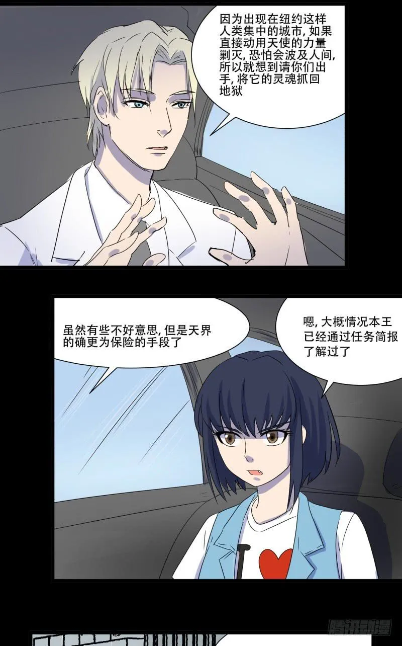 第四话 第11页