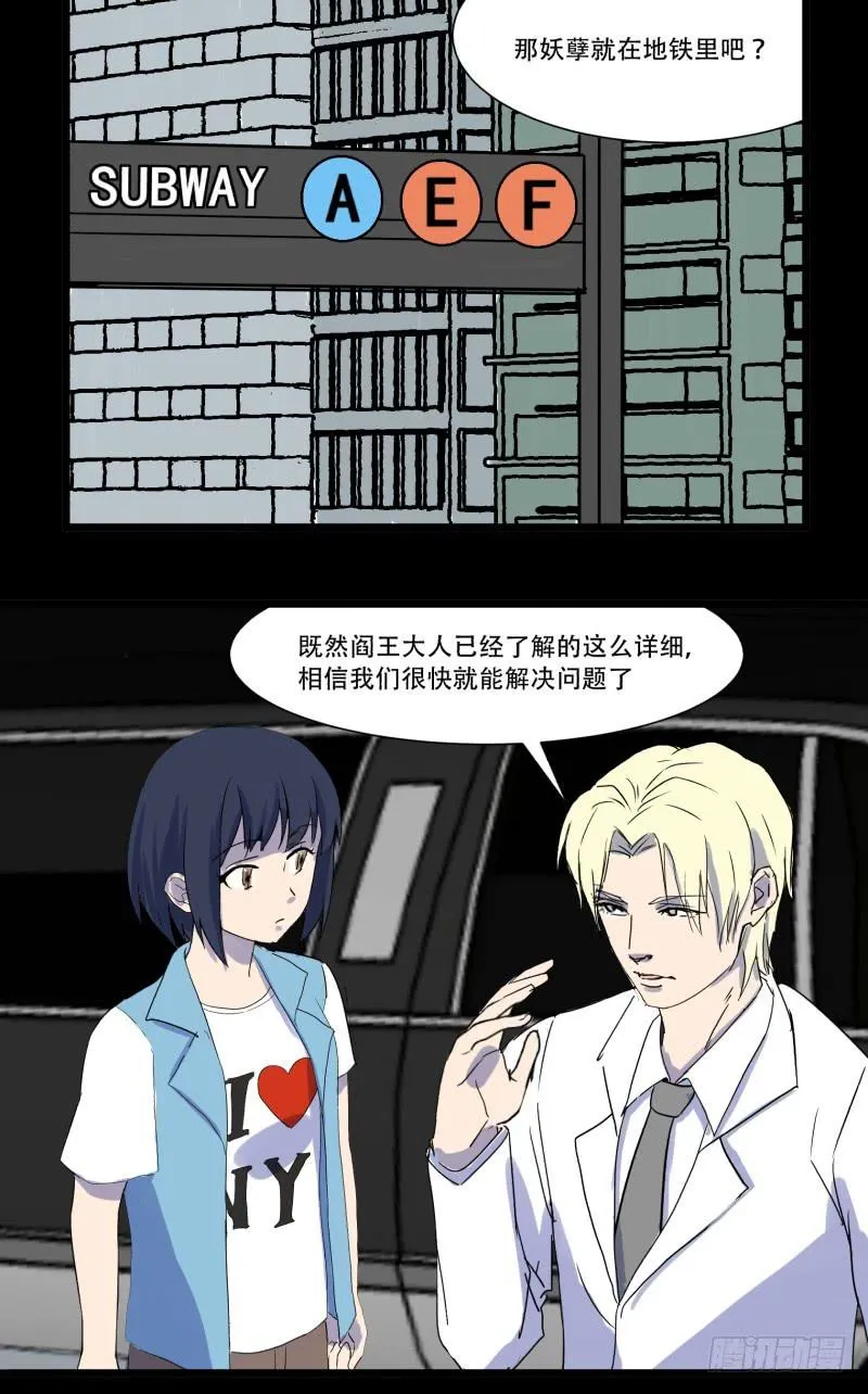 第四话 第12页