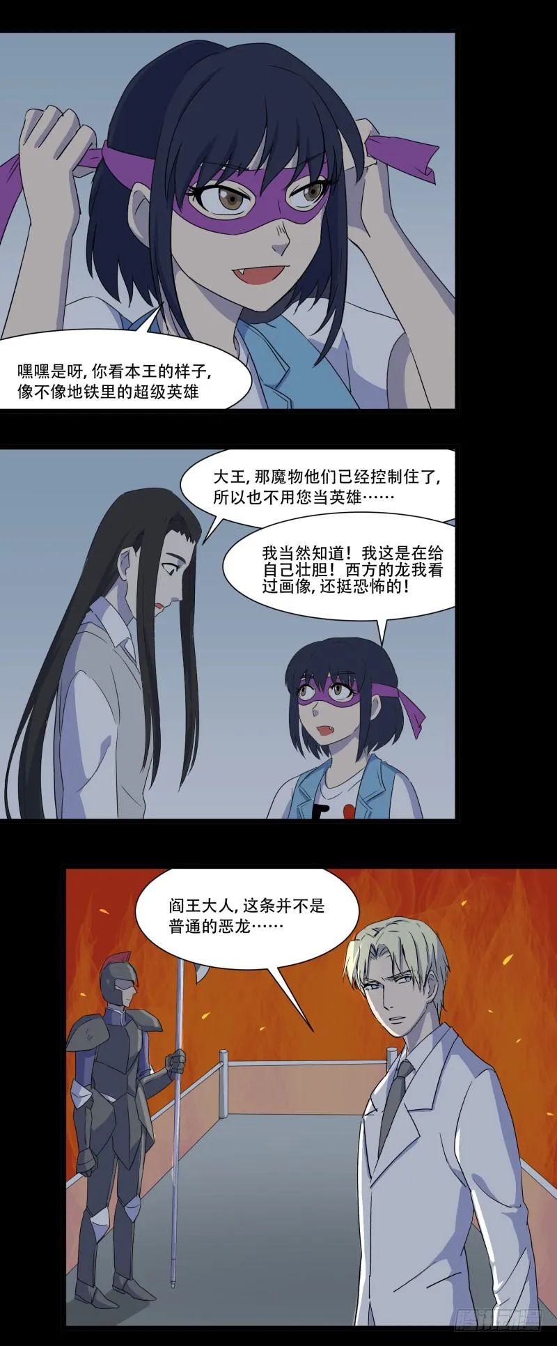 第四话 第13页