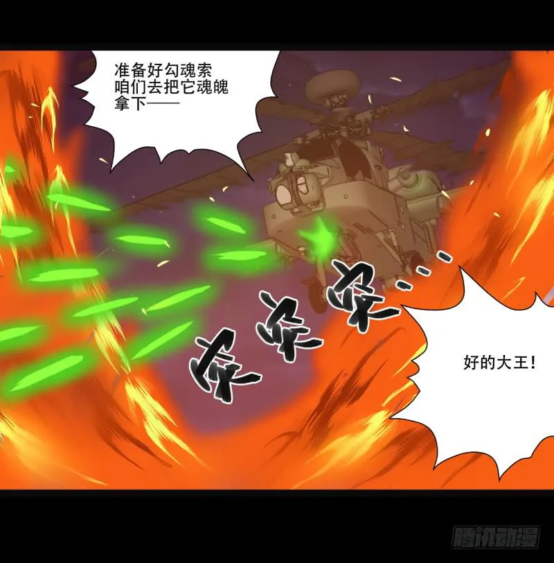 第四话 第26页