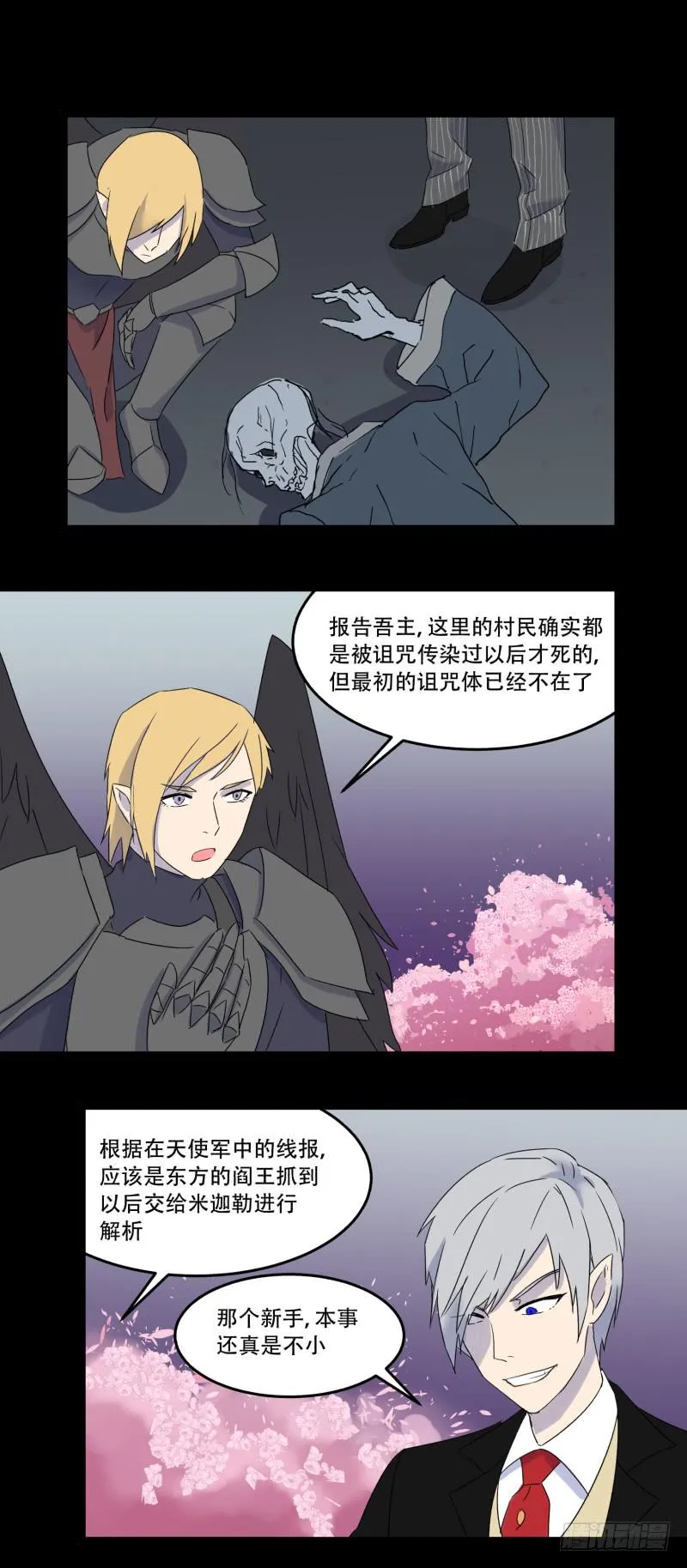 第九话 第11页