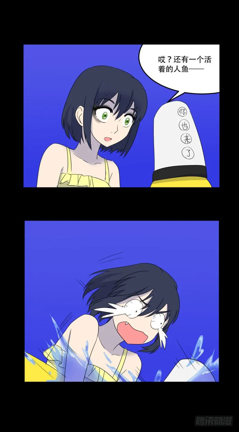 第九话 第14页