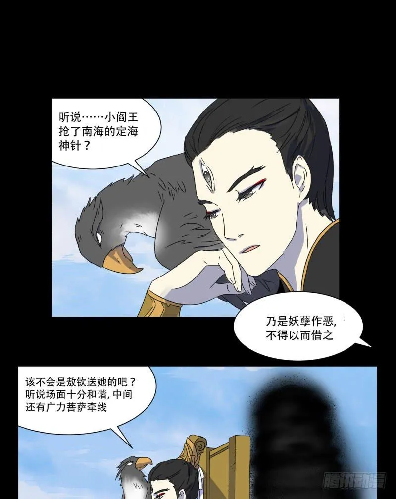 第九话 第52页