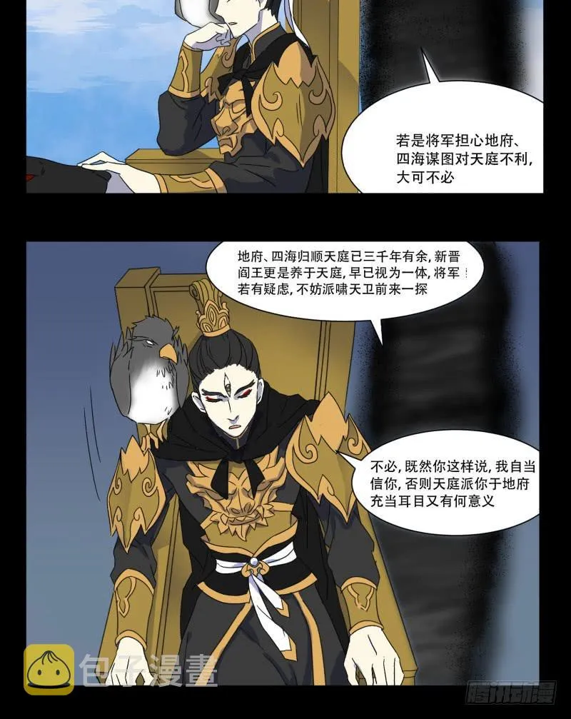 第九话 第53页