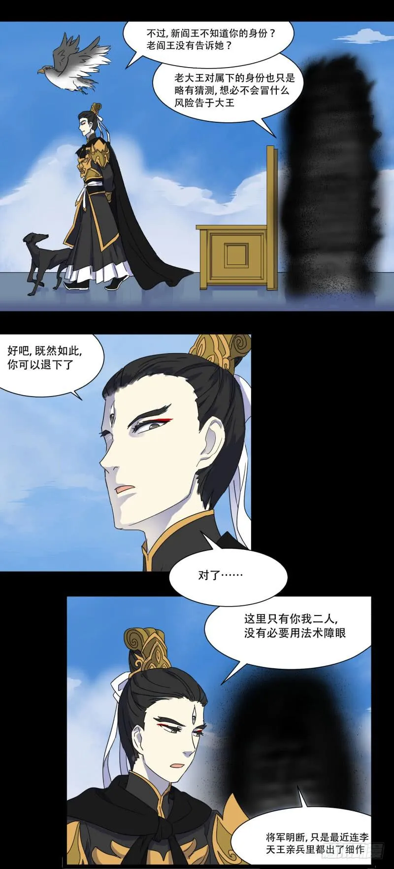 第九话 第54页