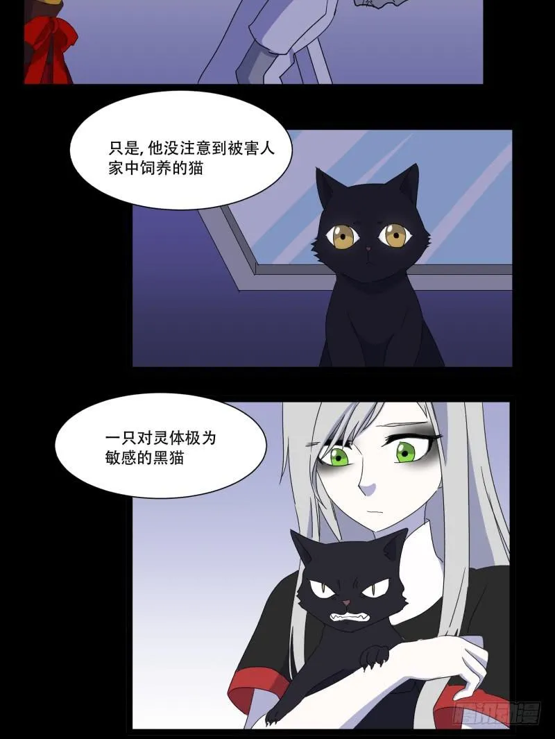 第十一话 第26页