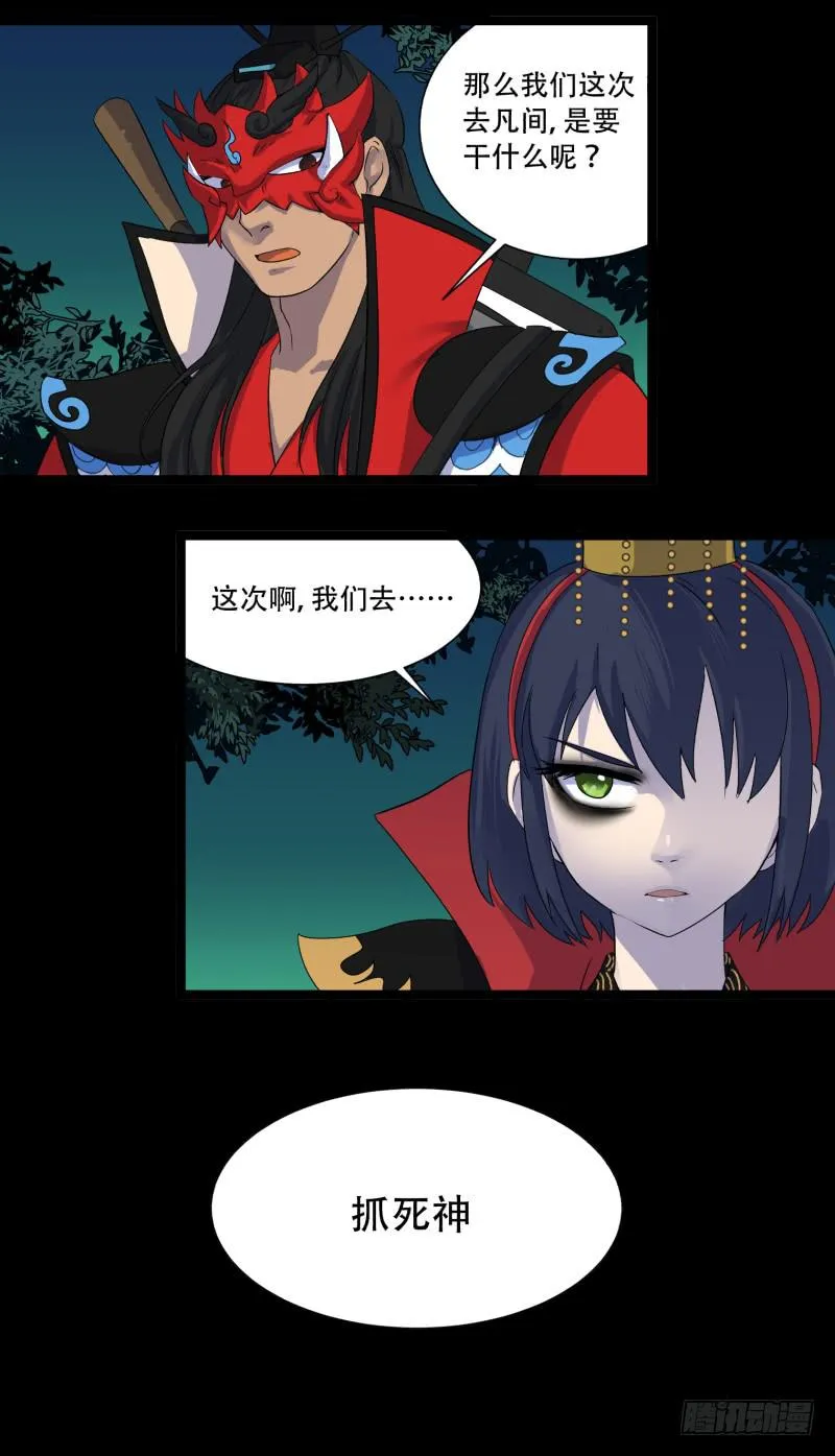 第十三话 第9页