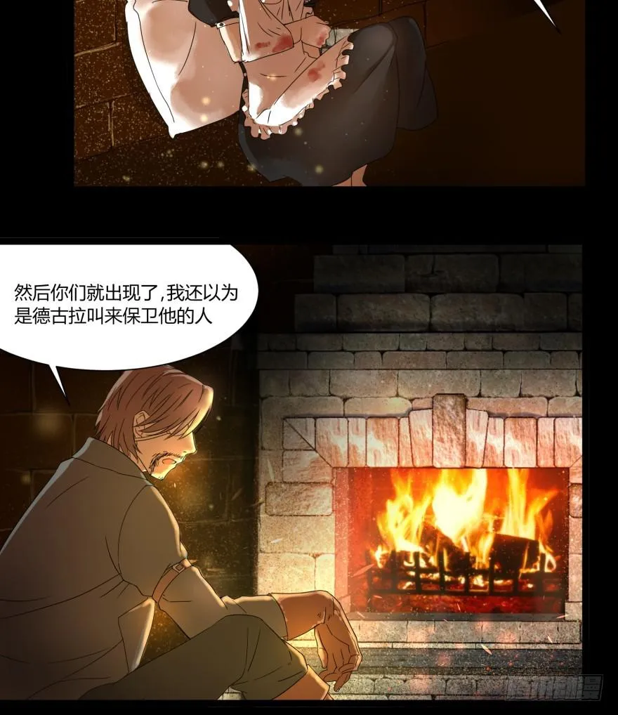 第十六话 第23页