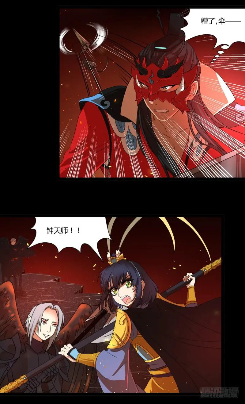 第十七话 第19页
