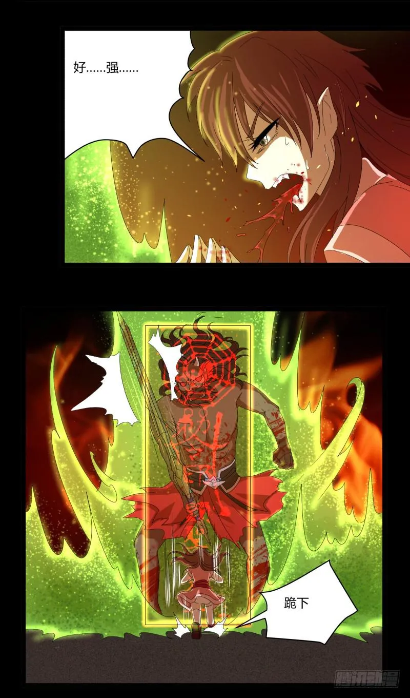 第十八话 第25页