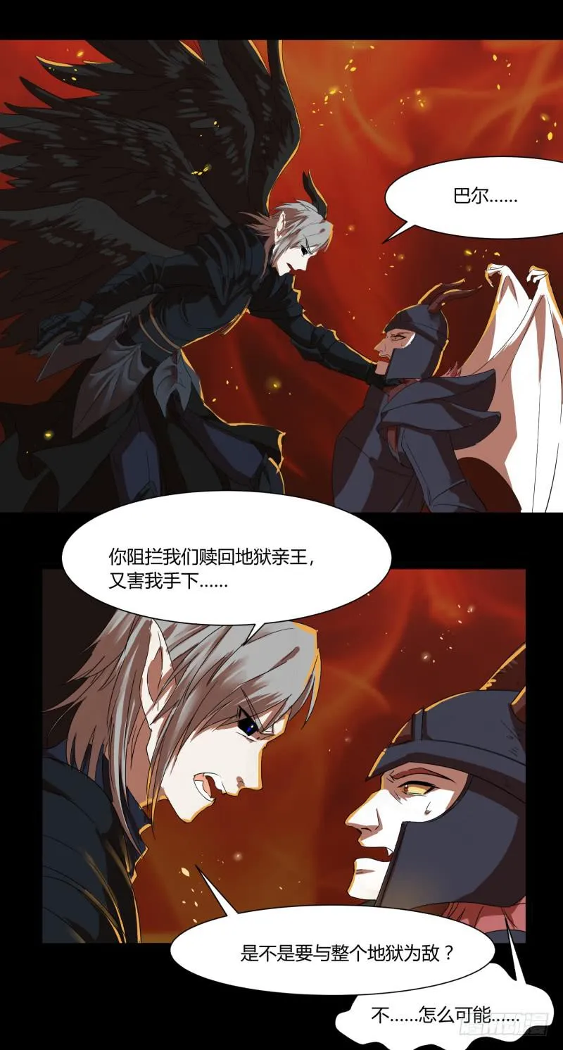 第十九话 第17页