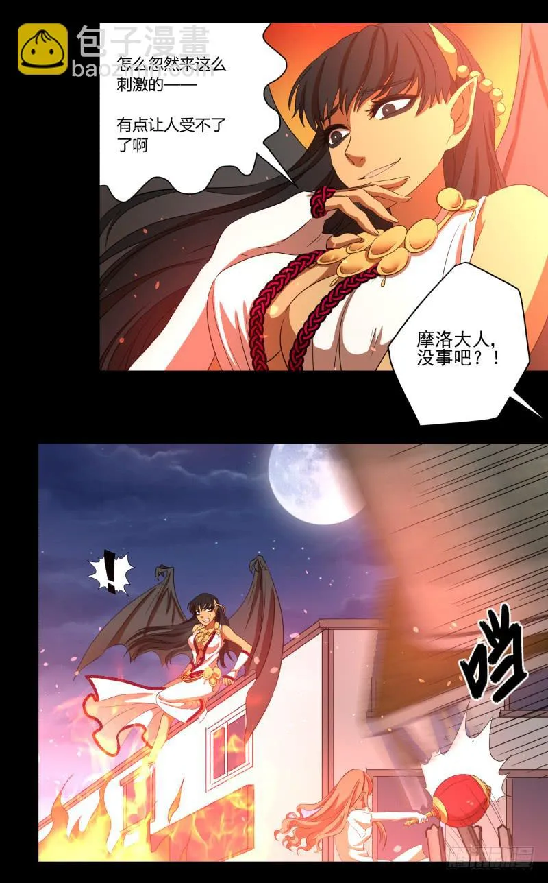 第二十二话 第11页