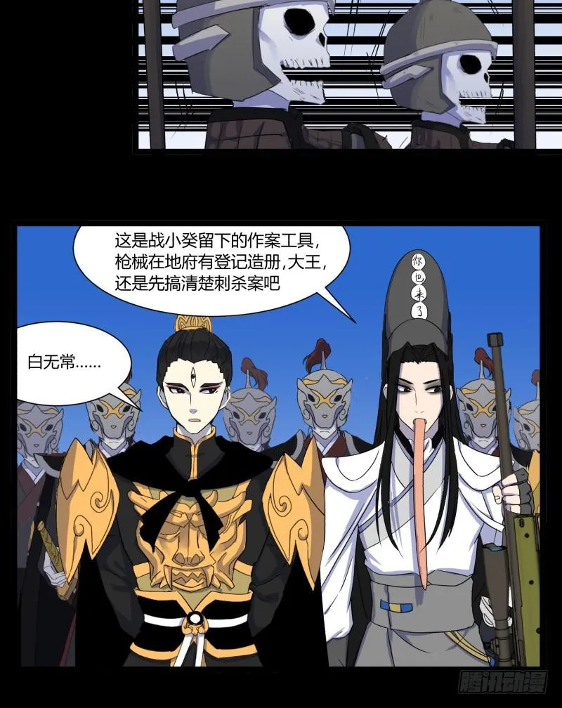 第二十四话 第23页