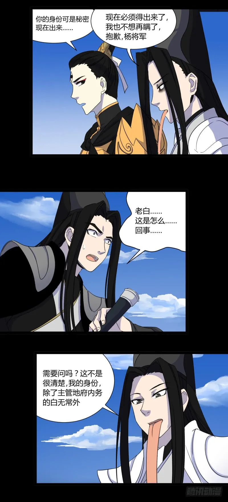 第二十四话 第24页