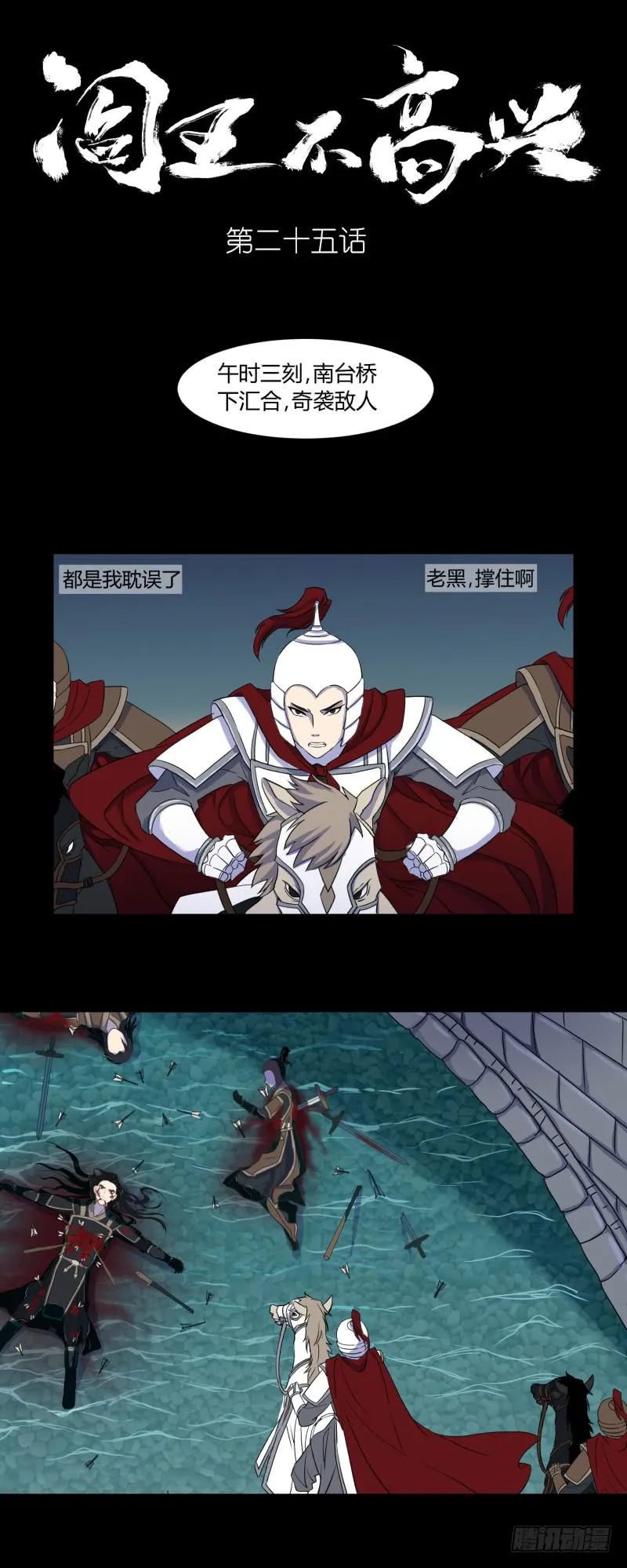 第二十五话 第1页