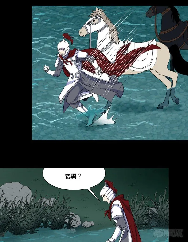 第二十五话 第2页