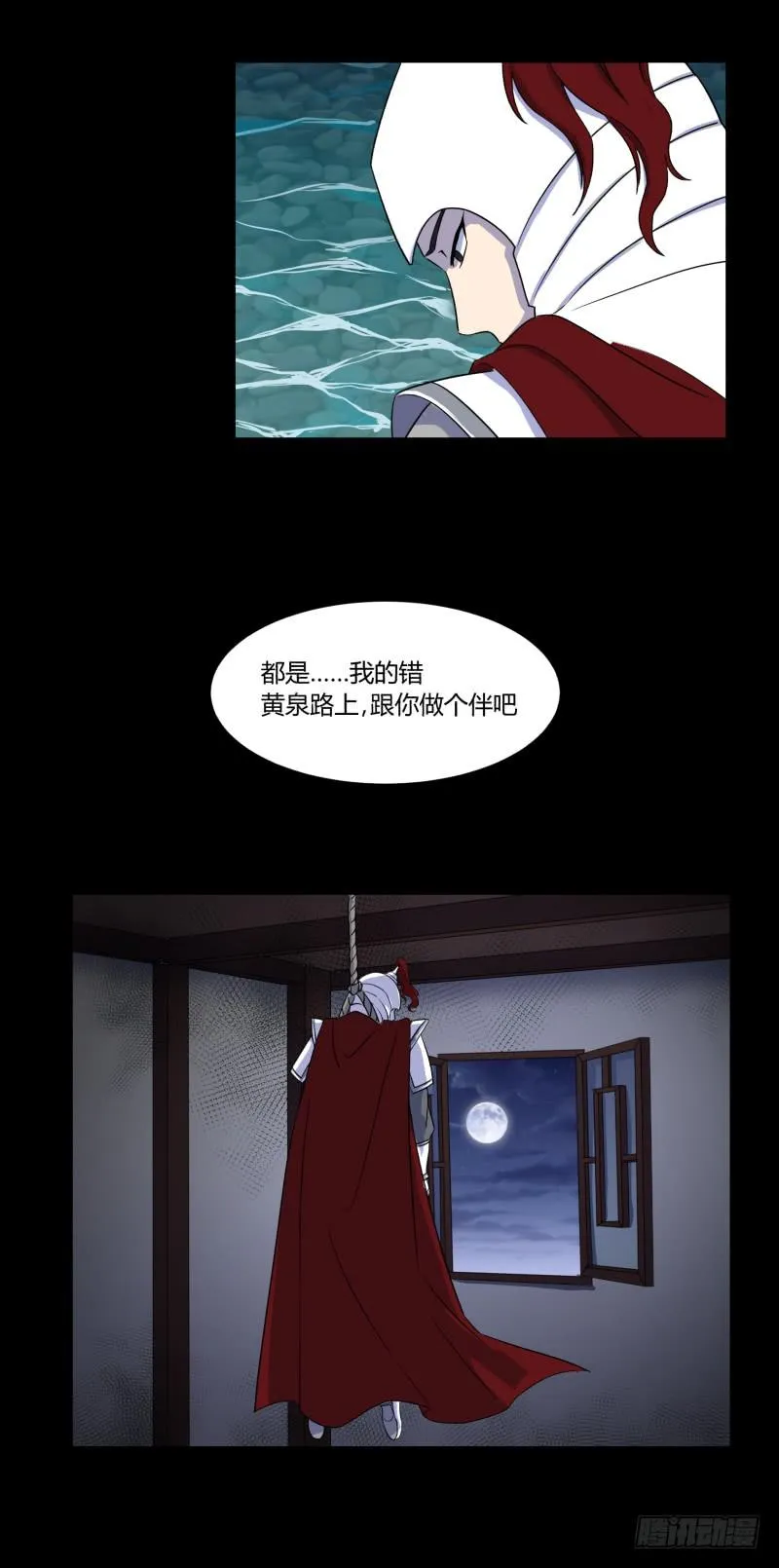 第二十五话 第5页