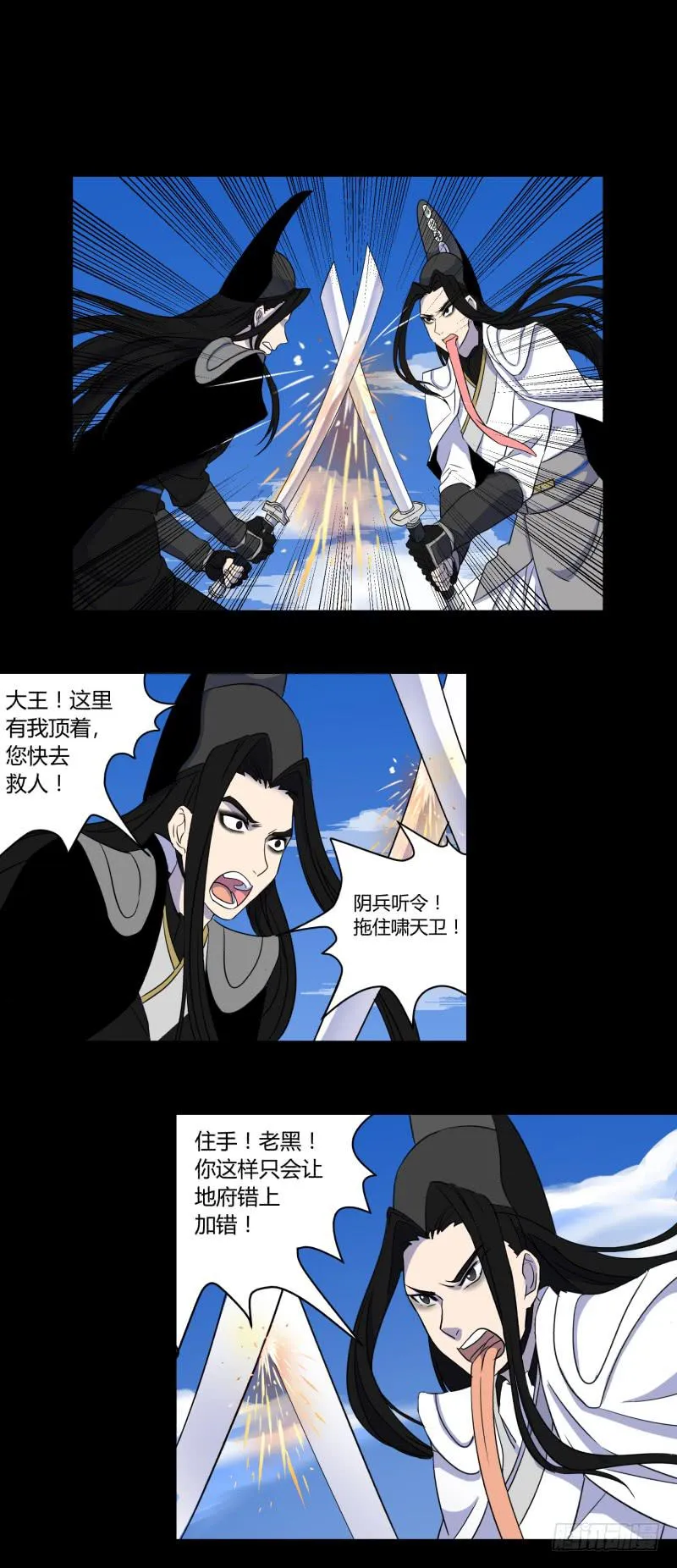 第二十五话 第6页