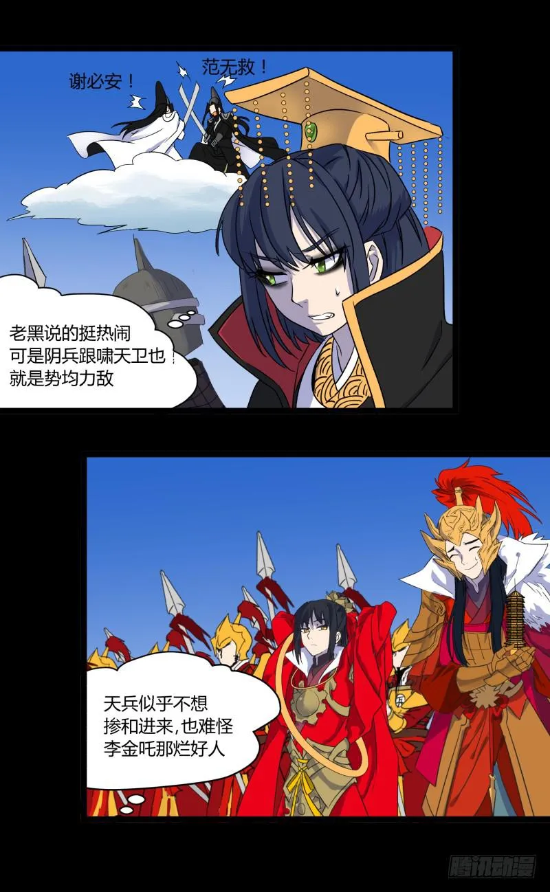 第二十五话 第12页
