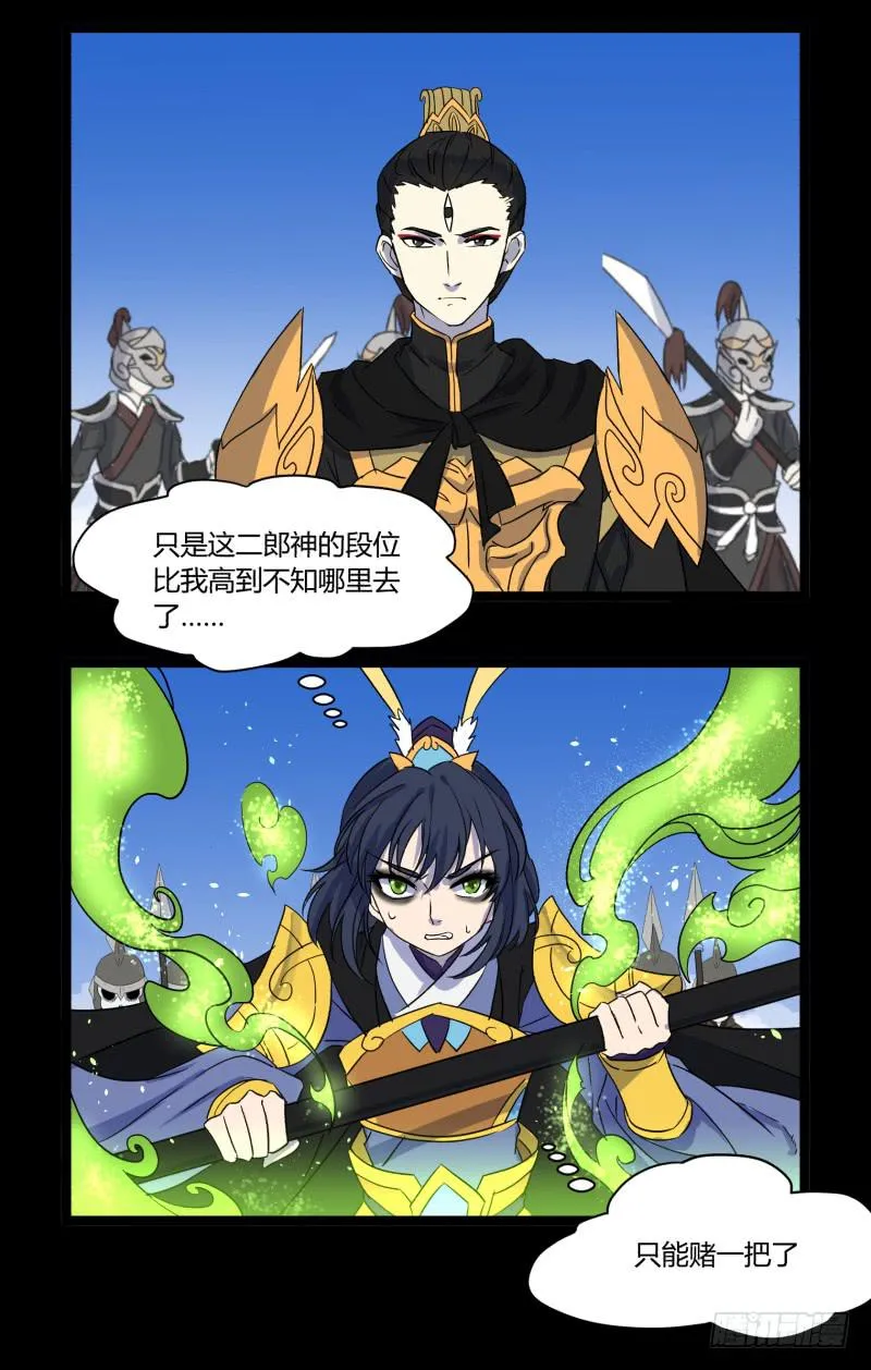 第二十五话 第13页