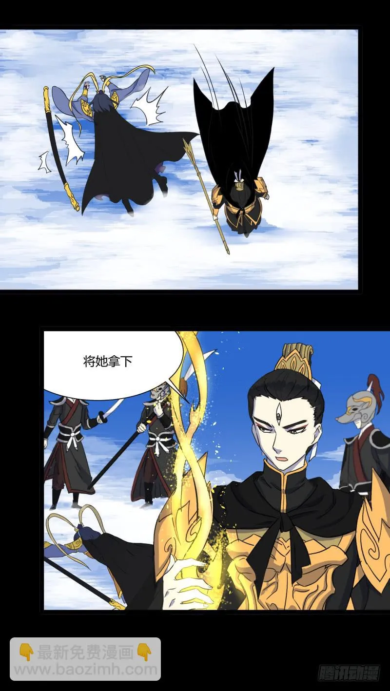 第二十五话 第17页