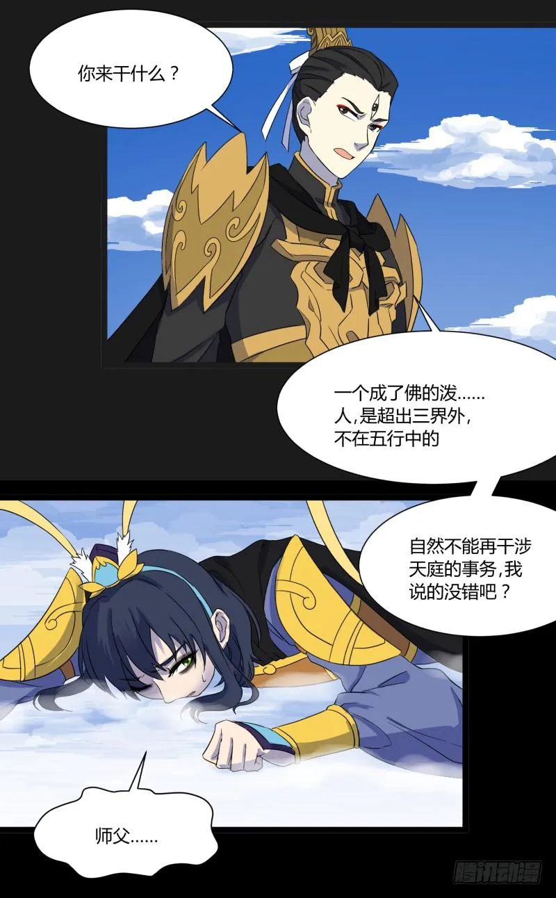 第二十五话 第21页