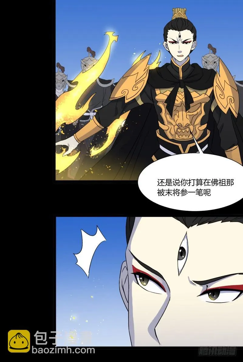 第二十五话 第23页