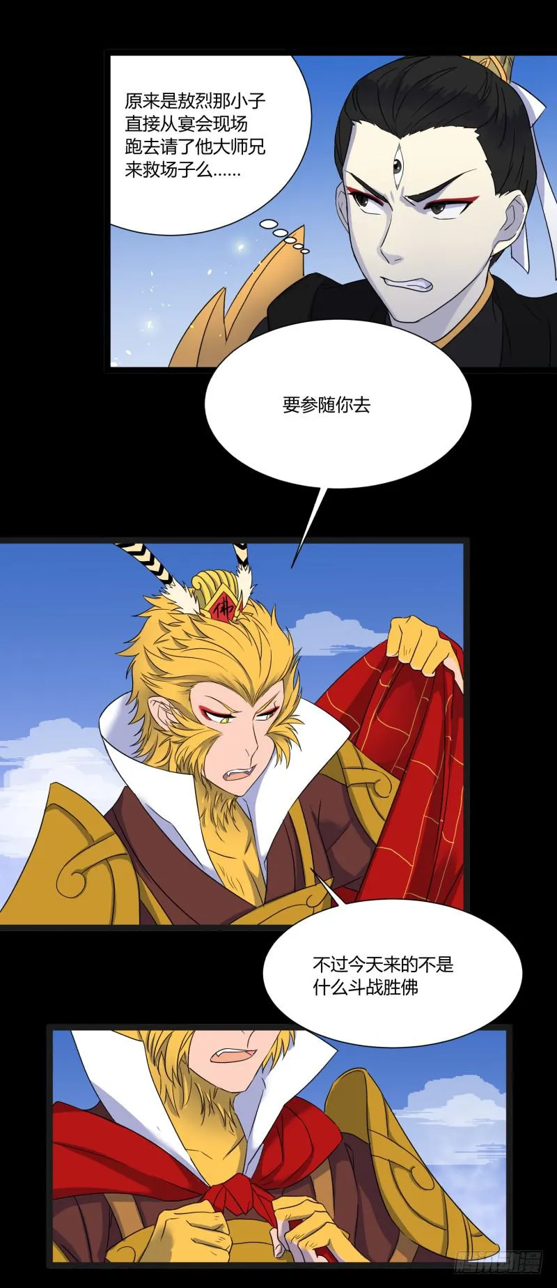 第二十五话 第25页