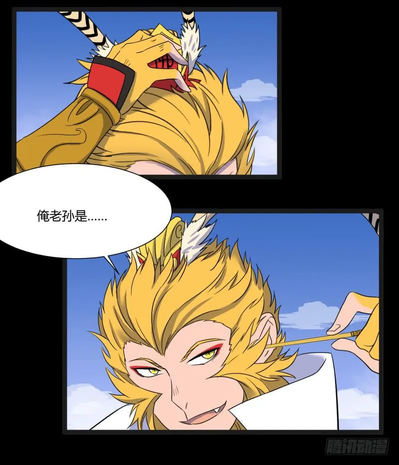 第二十五话 第26页