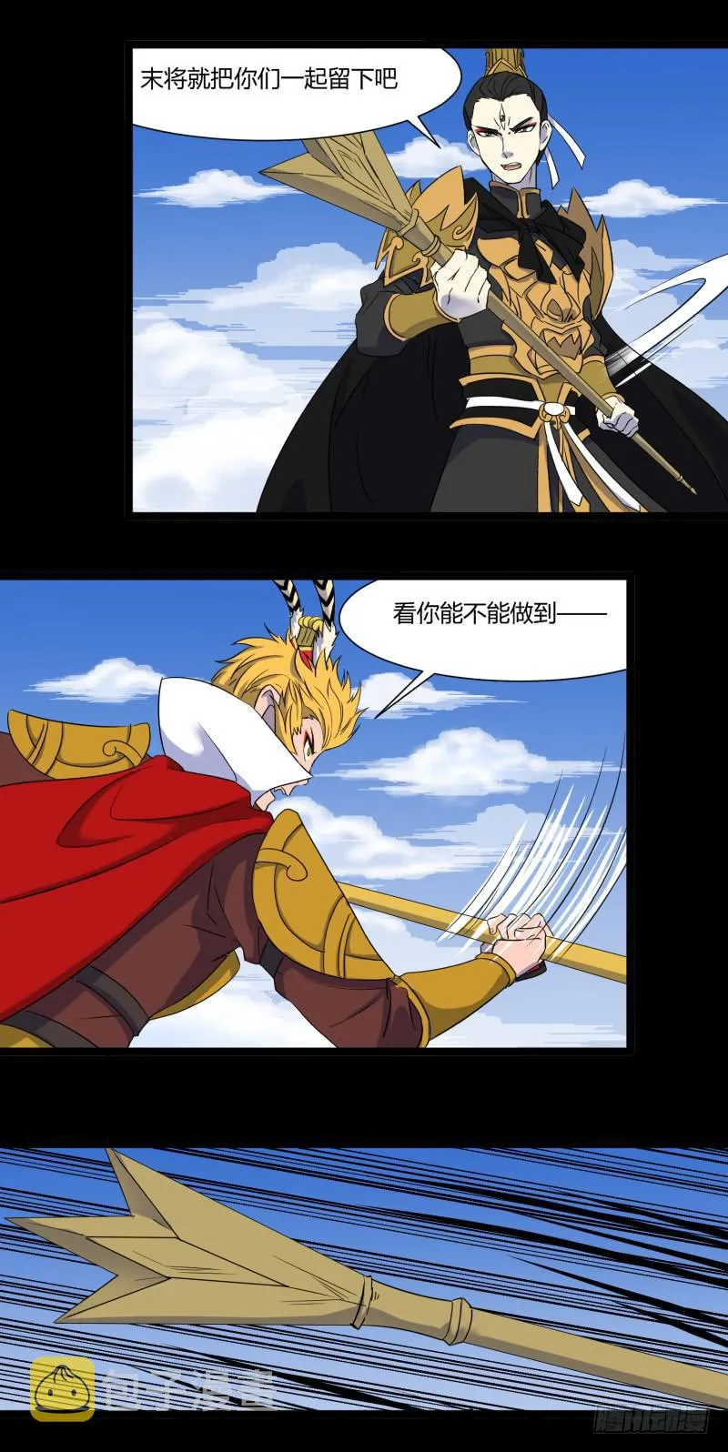 第二十六话 第2页