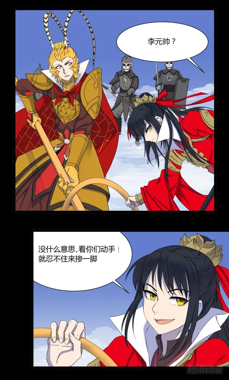 第二十六话 第7页