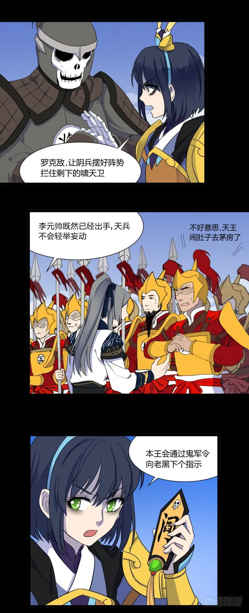 第二十六话 第11页