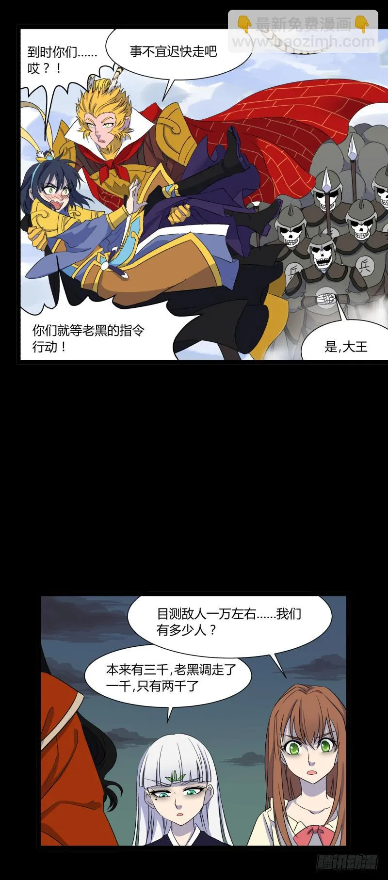 第二十六话 第12页