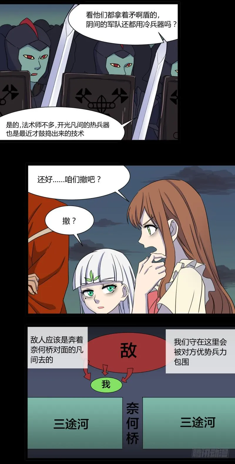 第二十六话 第13页