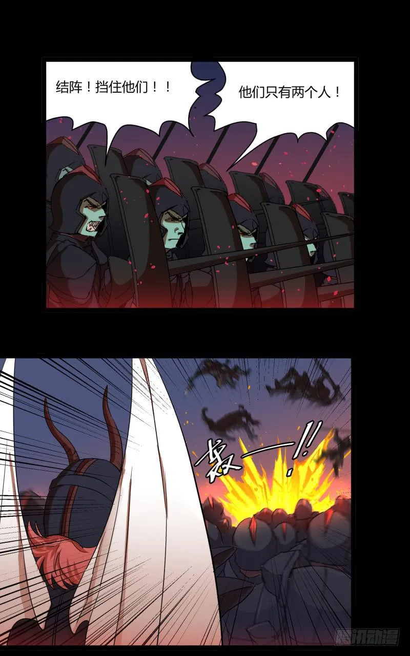 第二十六话 第16页