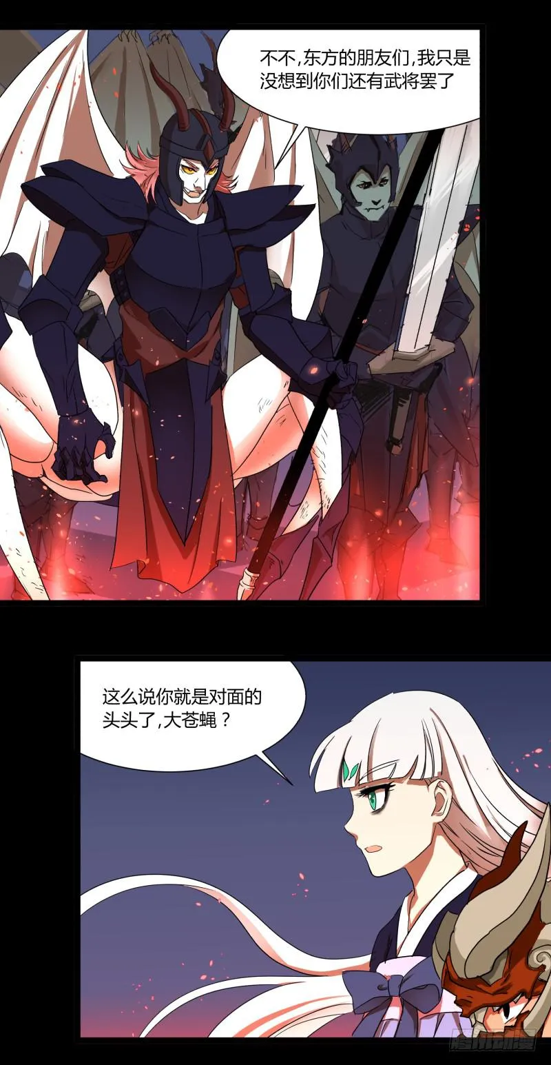 第二十六话 第18页