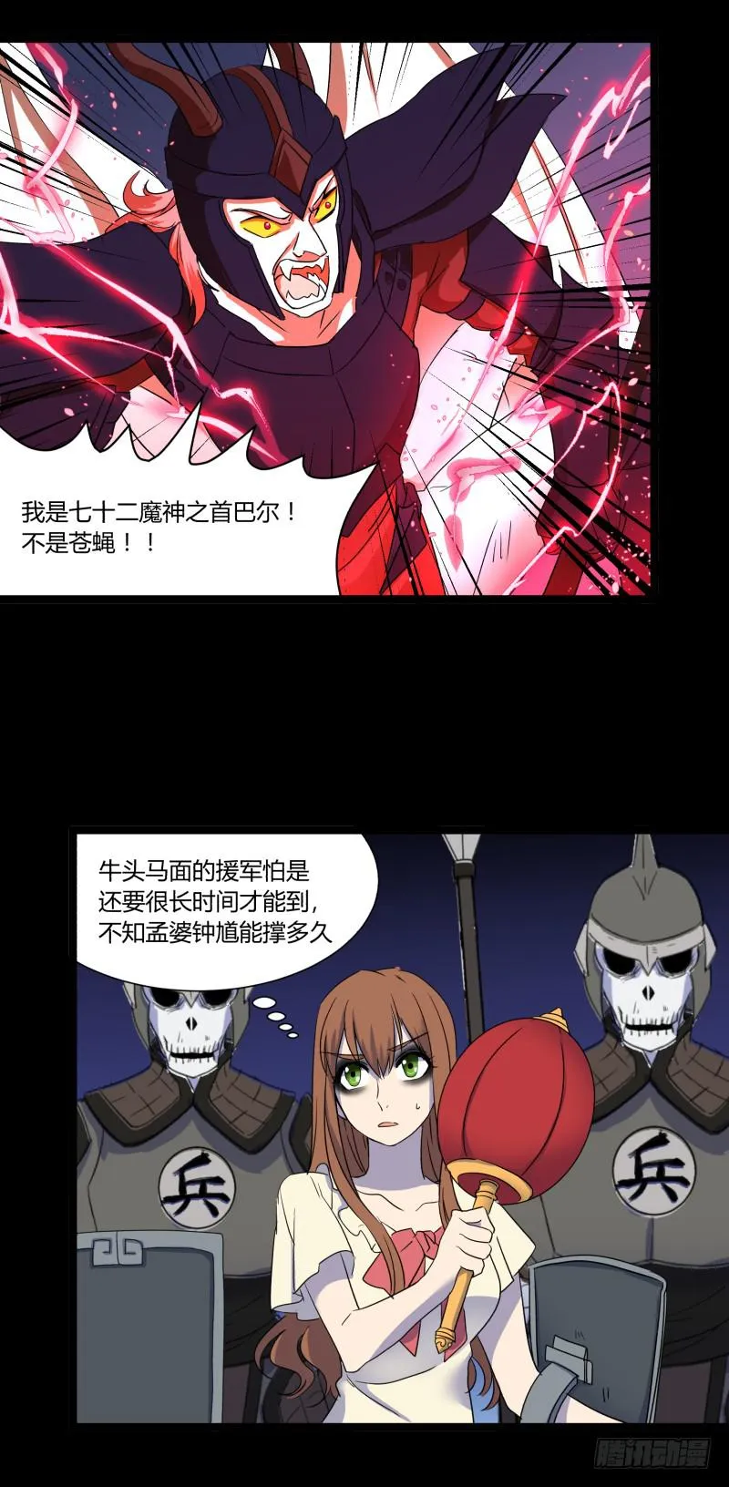 第二十六话 第19页