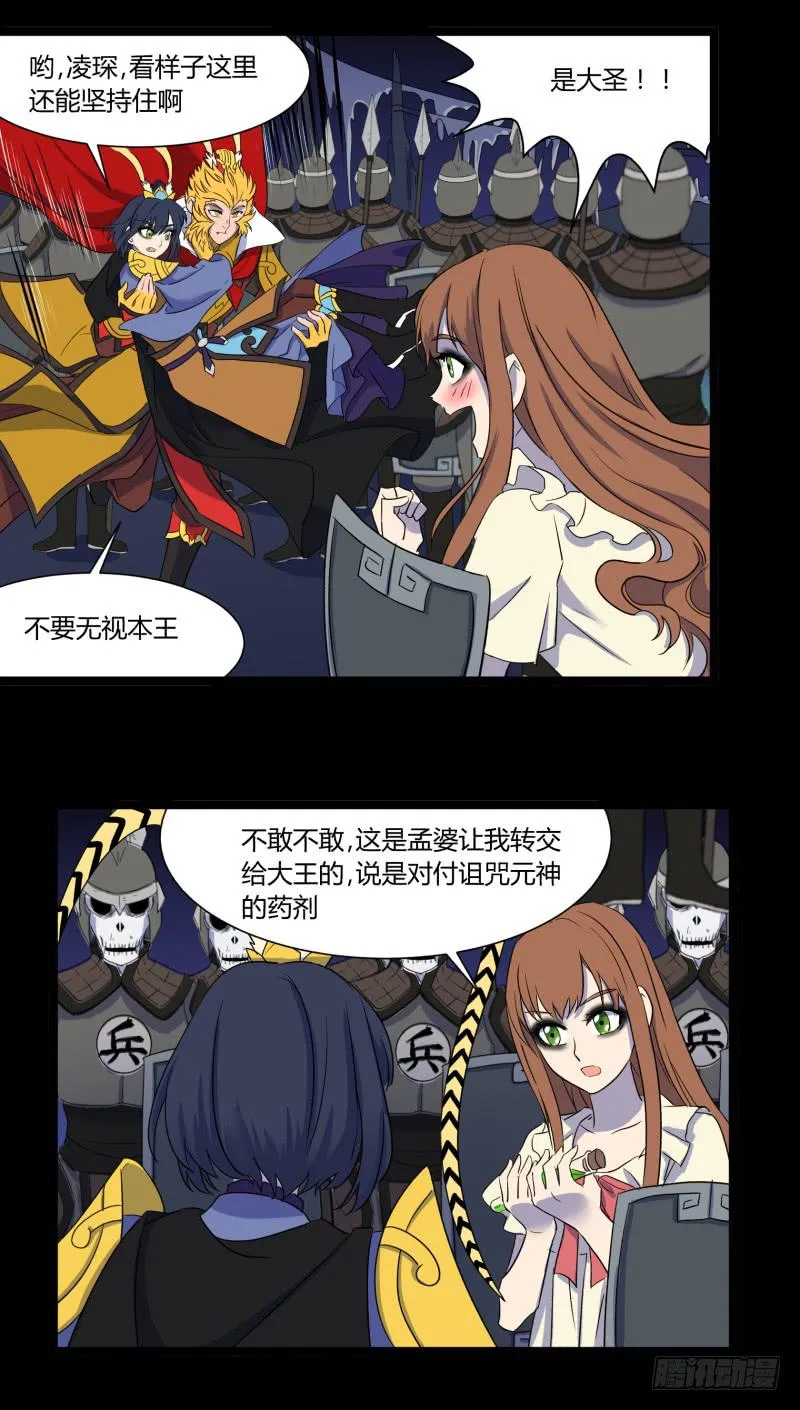 第二十六话 第20页