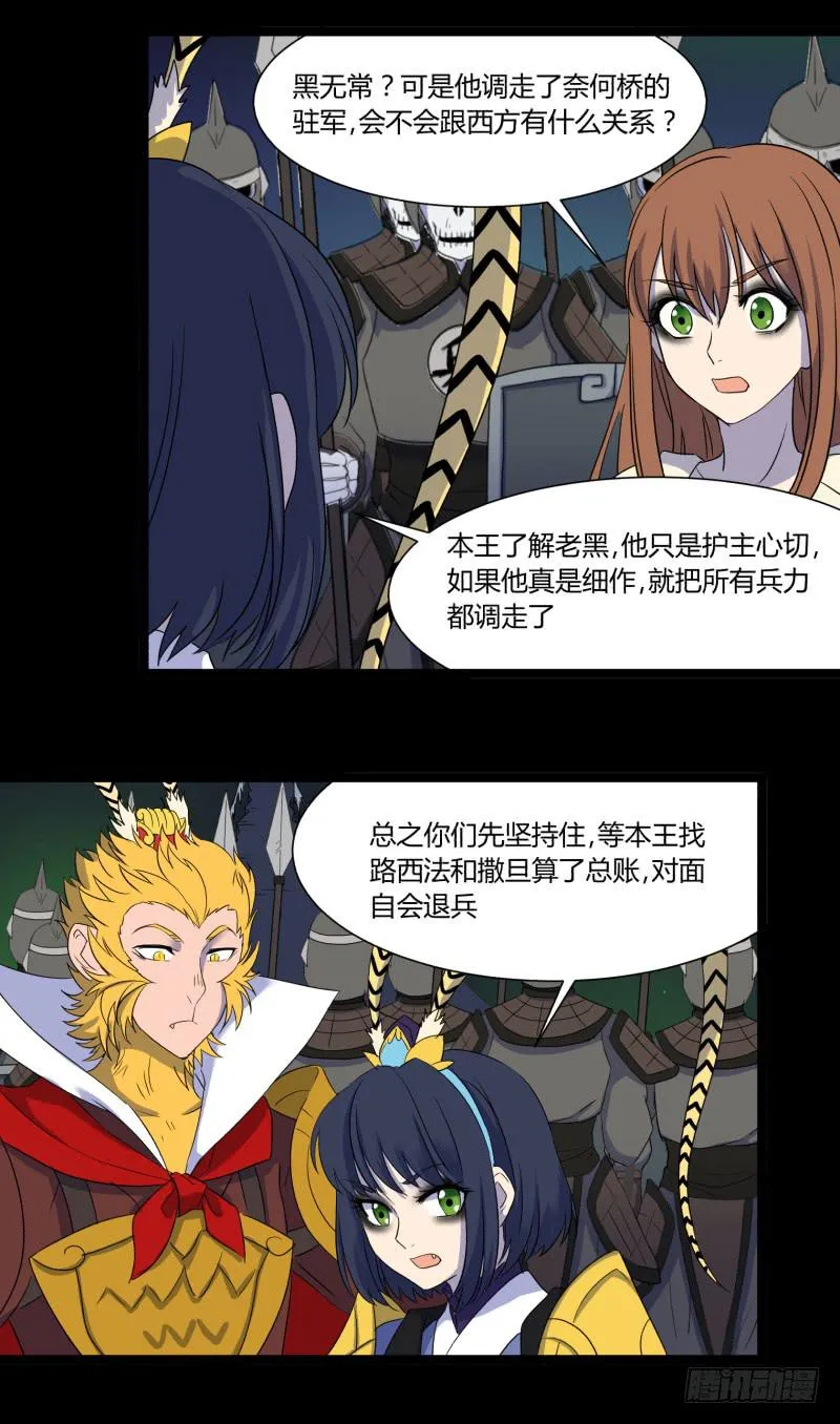 第二十六话 第22页