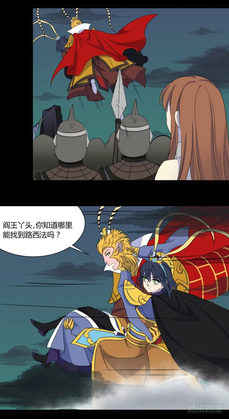 第二十六话 第23页