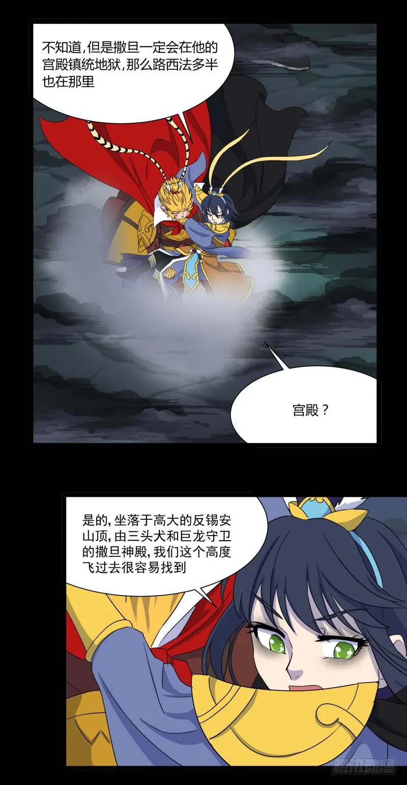 第二十六话 第24页