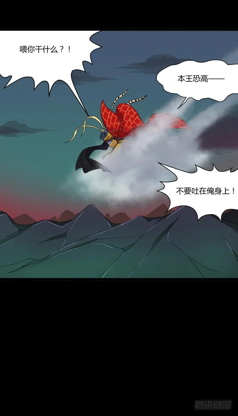 第二十六话 第26页